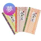 【八女茶】八女産 煎