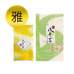 【八女茶】八女産 限