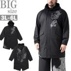 DAKU メンズ 大きいサイズ CROW モッズコート 3WAY インナージャケット付き / フードファー着脱可 / 防寒 コート 3L〜8L キングサイズ ビッグサイズ