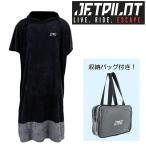 ジェットパイロット JETPILOT 送料無料 フライト メンズ フーディー タオル FLIGHT MENS HOODIE TOWEL ACS21317 ポンチョ 着替え