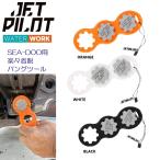  jet Pilot JETPILOT 2026 SEA DOO водный мотоцикл для tool бесплатная доставка плавающий PWC Bang tool ACS25012 Seedoo 