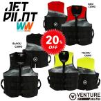 ジェットパイロット JETPILOT ライフジャケット JCI認定 セール 20%オフ 送料無料 ベンチャー ネオ CGA ベスト JA22114CGA 水上バイク
