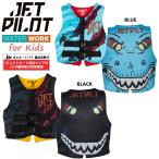 ジェットパイロット JETPILOT キッズ ライフジャケット JCI認定 送料無料 ボーイズ レックス コーズ ネオ CGA ベスト JA22211B-CGA 子ども用 海 プール 水遊び