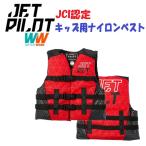 ジェットパイロット JETPILOT キッズベスト JCI認定 送料無料 コーズ F/E ユース ナイロン CGA ベスト JA22333CGA ブラック/レッド 8-10歳