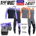 ショッピングウェットスーツ プレゼント付き ジェットパイロット JETPILOT 2025 2点セット ウェットスーツ 送料無料 RX ボルト レース ジャケット&ジョン JA24156 JA24155 タッパー