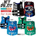  jet Pilot JETPILOT 2025 Kids спасательный жилет JCI одобрено бесплатная доставка boys ko-zCGA Neo лучший JA24211B-CGA детский 