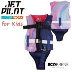 ジェットパイロット JETPILOT 2026 幼児用ベスト 送料無料 コーズ インファント F/E エコ ベスト JA252411iNP フェアリーフロス 1歳〜2歳