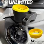  Unlimited UNLIMITED Yamaha Seedoo водный мотоцикл для силикон держатель чашки UL60010 желтый jet YAMAHA SVHO Sea-Doo