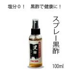  неочищенный рис чёрный уксус спрей 