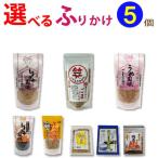  sesame condiment furikake 5 piece 