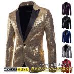 ステージ衣装 メンズ ジャケット カラオケ 大会 キラキラ 男性スーツ トップス 演出服 演奏会 舞台 演劇 紅白歌合戦 忘年会 新年会 パーティー