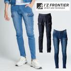 #7632 2WAYストレッチ3Dカーゴパンツ アイズフロンティア 作業服 オールシーズン I'ZFRONTIER