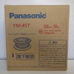 ショッピング10kg Panasonic　パナソニック　ソリッドワイヤ　YM-45T　0.8mm　10kg巻　