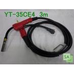 Panasonic純正品　CO2/MAG溶接用トーチ　RED TORCH4　YT-35CE4（軽量タイプ）3m