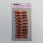 Panasonic純正品　CO2/MAG溶接用ＺIIチップ　0.8mm　L40　TET00843（10本入）