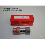  тысяч плата рисовое поле . машина возможно . газовый chiyo кок CS-RG мера гнездо (354-4249)