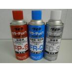 タセト　TASETO　カラーチェック　450型　FP-S/浸透液　FR-Q/洗浄液・除去液　FD-S/現像液【3本セット】