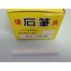 増田滑石工業所　石筆　二分角　No.220（50本入）　