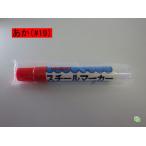 サクラクレパス　スチールマーカー　赤　（#19）OSC-A　1本　バラ売り