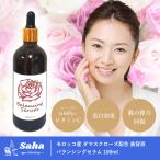 モロッコ産 ダマスクローズ 配合 美容液 バランシングセラム 100ml