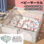 ベビーサークル 大きめ 150cm×150cm 折りたたみ ベビーゲート 組立て簡単 ベビーフェンス マリンボール付き 滑り止め 洗える 自立式 ベビーゲート 軽量