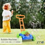 バブルマシーン 連続噴射 ハンディ扇風機 しゃぼん玉製造 芝刈り機 デザイン 1分間に1500個以上 子供用 手動 音楽付き 男の子 女の子 手押し車 送料無料