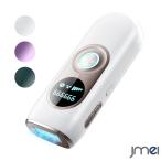 脱毛器 HIPL 光美容器 サファイア冷却 無痛 VIO対応 メンズ レディース 全身 顔 髭 5段階調節 100万発 0.5秒連射 自動照射 静音 保護メガネ カミソリ付
