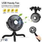 手持ち扇風機 USB充電式 卓上扇風機 小型 720°角度調節 吊り下げ 手持ち 巻き付け 壁掛け 静音 ミニ 携帯扇風機 超強風 3段階調節 LEDライト機能付き 2500mAh