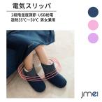 フットウォーマー 電気 足温器 電気