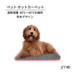 フットウォーマー 電気 ペット用ホットカーペット ペット用ヒーター 省エネ 抗菌 防臭 ミニ 小型 冷え対策 犬 猫 持ち運び可 防寒用具 防水 噛み付き防止