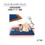 フットウォーマー 電気 ペット用ホットカーペット ペット用ヒーター 6段階調温 省エネ 抗菌 防臭 タイマー ミニ 小型 犬 猫 持ち運び可 丸洗い可