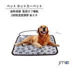 フットウォーマー 電気 ペット用ホットカーペット ペット用ヒーター 省エネ 抗菌 防臭 丸洗い ミニ 小型 冷え対策 犬 猫 持ち運び可 丸洗い可 防水 噛み付き防止