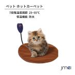 フットウォーマー 電気 ペット用ホットカーペット ペット用ヒーター 省エネ 抗菌 防臭 タイマー機能 ミニ 小型 冷え対策 犬 猫 座布団 持ち運び可 防水