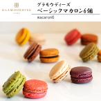  Basic ma Caro n6 штук glamo ude .-z( рефрижератор рейс ) День матери подарок весна подарок . земля производство . лет .. средний изначальный день рождения День отца ваш заказ конфеты 