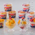 ショッピングお中元 アイス お中元 スイーツ 父の日 ギフト お返し 鹿児島名物 南国白くまDX 8個入り セイカ食品 夏ギフト 御中元 鹿児島 お土産 誕生日 プレゼント 母の日 敬老の日