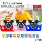キッズカメラ 子供 トイカメラ クリスマスプレゼント 1080P HD 録画 写真 連写 タイマー撮影 2.4インチIPS画面 高画質 前後2800万画素 ゲーム内蔵
