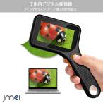 子供用デジタル顕微鏡 ハンディ顕微鏡 強力500倍拡大 3インチIPS PC接続可能 マイクロスコープ 持ち運び ポータブル 昆虫 生物観察 教育用 夏休み 自由研究