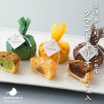 京洋菓子司 ジュヴァンセル ダマンドトリオ 12個入り お取り寄せ スイーツ 京都 お土産 母の日 父の日 お歳暮 お中元 バレンタインデー ホワイトデー