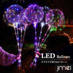 LEDバルーン キラキラ 手持ち風船 10個セット 空気使い お飾りライト パーティー 送料無料