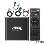 4K носитель информации плеер 4096*2160p 60fps H.265 VP9 авто p Laile -p воспроизведение длина экран соответствует вне есть HDD 14TB встроенный 8GB HDMI оптический цифровой AV мощность IR прием SD USB терминал 