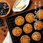 ええもんサブレ 10枚入 GOKAN（五感）焼き菓子 詰合せ 母の日 父の日 お歳暮 お中元 大阪 お土産 お取り寄せ スイーツ バレンタインデー ホワイトデー