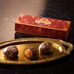 ショッピングプレミアムパッケージ バレンタイン チョコレート 2026 チョコマロン 3粒入 豪華 プレミアムギフト 高級 スイーツ デメル お菓子 DEMEL デメル チョコ 2026 バレンタイン ギフト