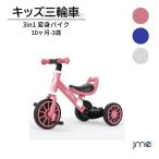 三輪車 子ども用 4 in 1 ペダルなし自転車 組み立て 2-4歳 ランニングバイク 子供用 持ち運び便利 プレゼント 子供 誕生日 安定 バランス感覚 運動神経