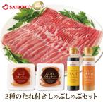 ギフト 内祝い 母の日 父の日 詰め合わせ 肉 送料無料 55GS しゃぶしゃぶ 贈り物 贈答品 お礼 お取り寄せグルメ 人気 お返し