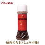  подарок подарок на Bon Festival . средний изначальный внутри праздник . yakiniku. соус соя тест 1 шт. 200ml подарок .. товар .. ваш заказ гурман популярный ответ 