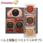 お歳暮 ギフト 御歳暮 内祝い 詰め合わせ ハム 肉 送料無料 63FE 国産 贈り物 贈答品 お礼 お取り寄せグルメ 人気 おつまみ お返し