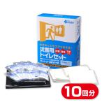 10 год сохранение. для экстренных случаев туалет мой let 10 выпуск комплект 