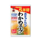 ポケットワン　わかめスープ