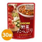 カゴメ野菜たっぷりトマトのスープ30袋