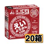 非常食 保存食 5年保存 えいようかん 1箱20個入り